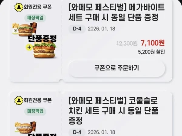 3종 세트 단품 증정 1/14~18
