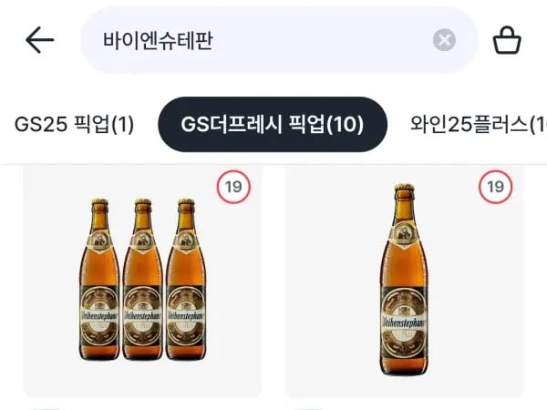 바이엔슈테판 3종 3병 9900
