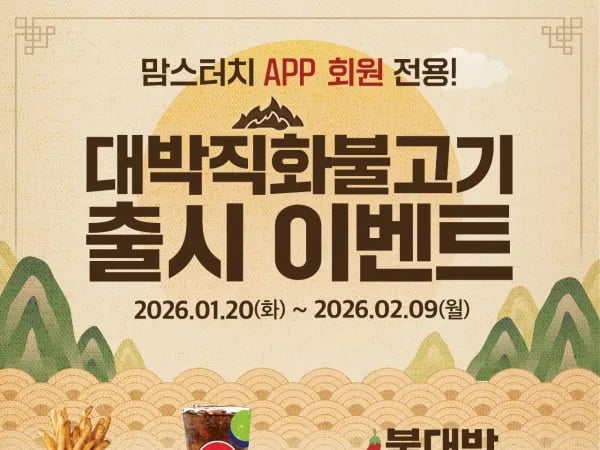 신메뉴 명태 키링 굿즈 추가 3900원 1/20