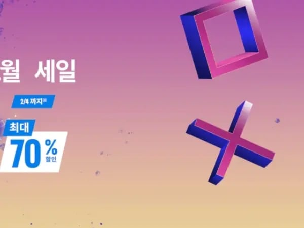 1월 세일