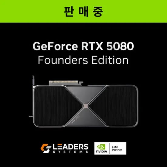 엔비디아 RTX5080FE 1,859,000원