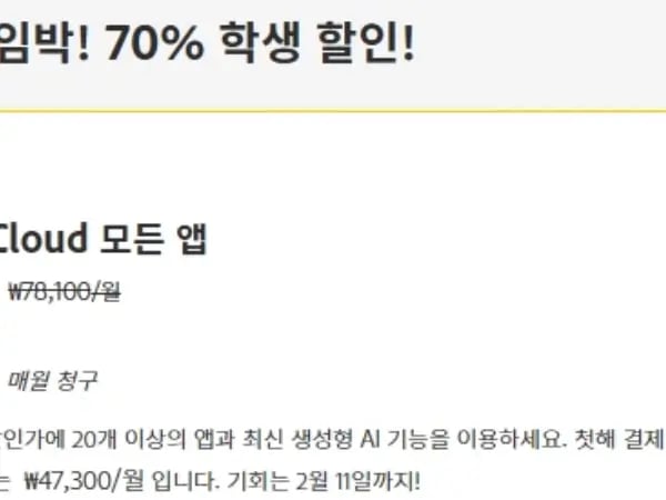 학생 교사용 Back-to-School 시즌