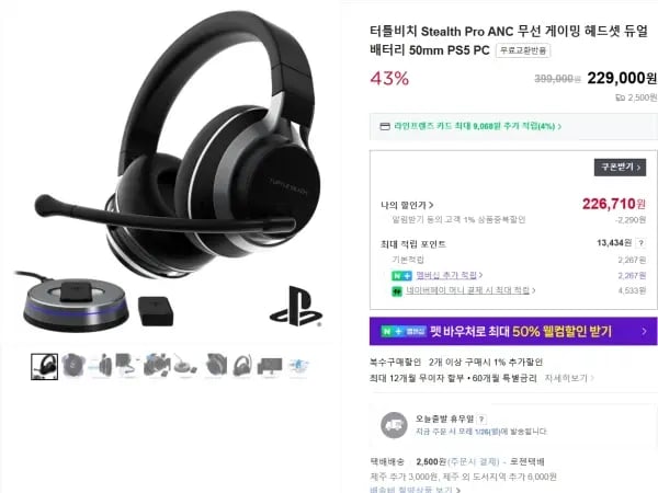 터틀비치 Stealth Pro ANC / 229,000(2,500)