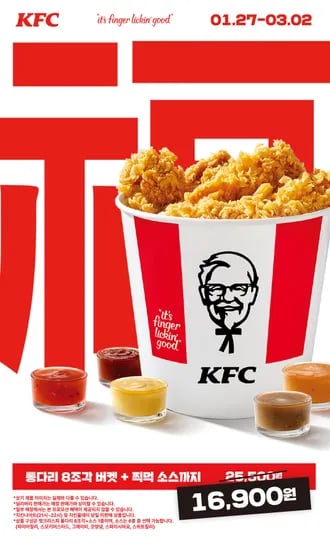 복버켓 1/27~3/2
