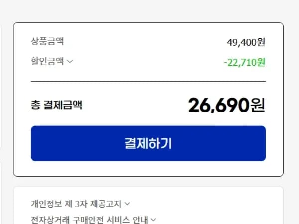 몬스터 에너지 울트라 355ml 24캔 (26,690원/무배)