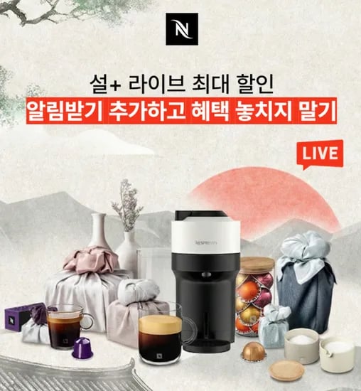 알림받기 100원