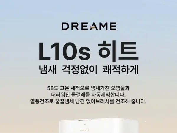 드리미 L10s Pro Ultra Heat 로봇청소기 / 489,331원