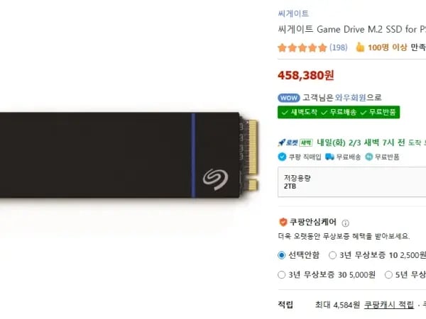 씨게이트 Game Drive M.2 SSD 2TB PS5/458,380원