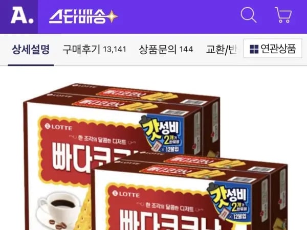 빠다코코낫 오리지날 300g 4통 (10,720원/무료)