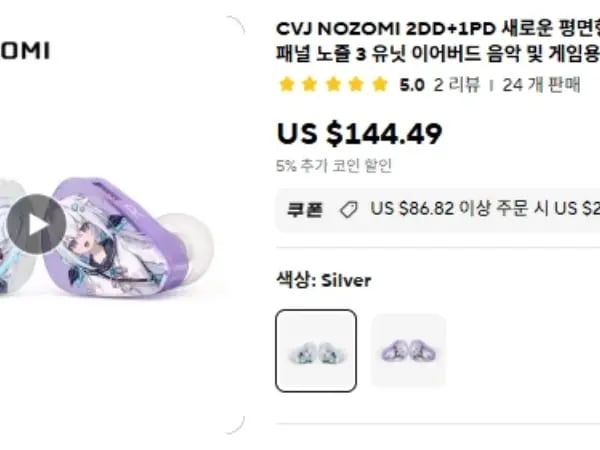 차이파이 이어폰