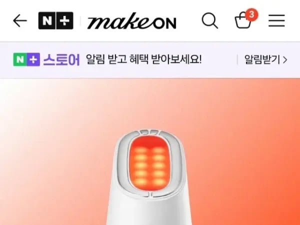 뷰티 디바이스 메이크온 스킨 라이트 테라피 3S 293,000원