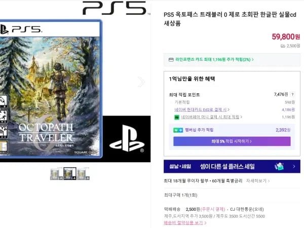 품절 PS5 옥토패스 트래블러 0 제로 (59,800원/2,500원)