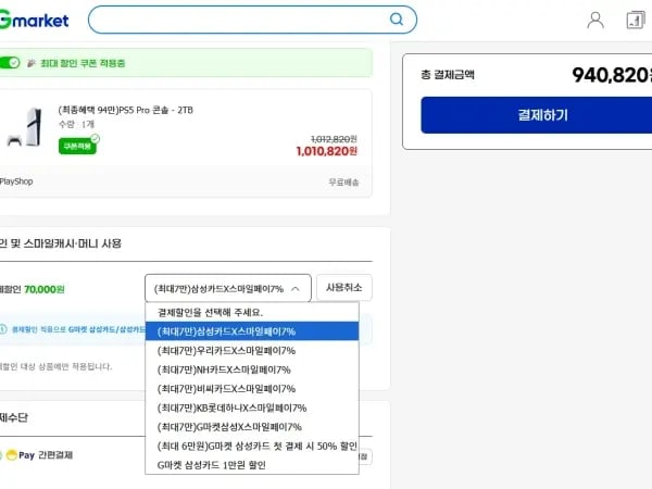 플레이스테이션 5 PRO / 940,820원