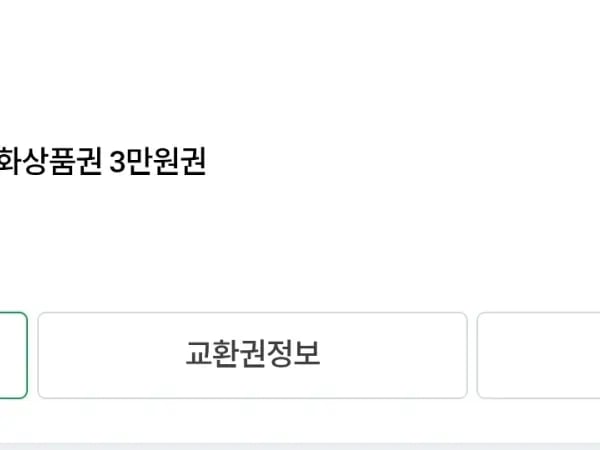 스마트 스토어 북앤라이프 3만원권 (네이버 멤버십 25650원)
