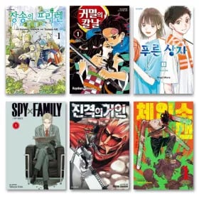 만화쇼 학산문화사 / 인기 만화 코믹스 모음 (~2. 28)