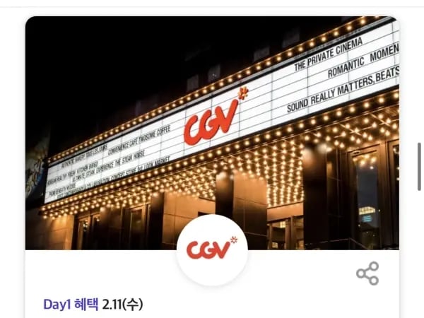 메가커피 아메리카노, 피자헛 포장 50% 할인 (2/11)