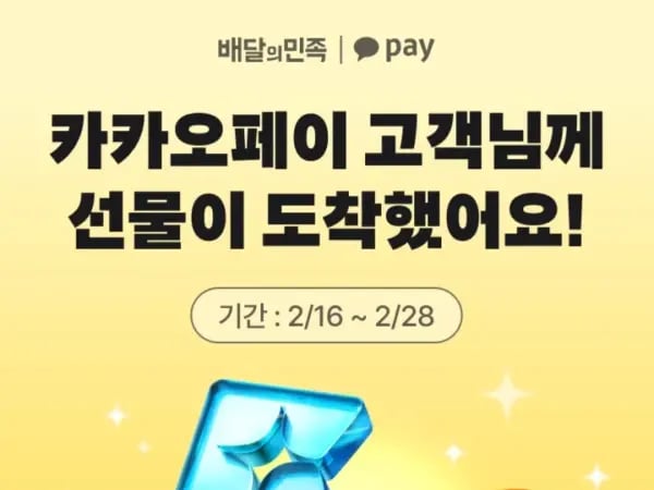 배민클럽 2개월 이용권(무료/무료)