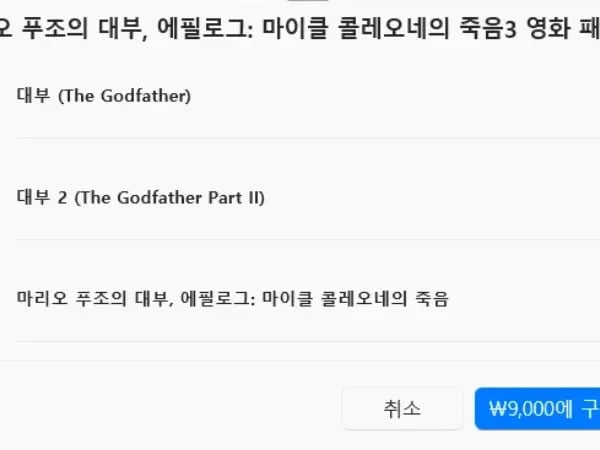 설날 할인