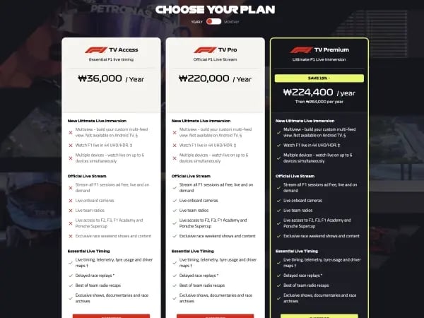 F1TV Premium 15% 할인 (224,400원/1년)