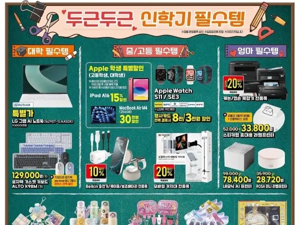 홈플러스&amp;롯데마트&amp;이마트 이번주 전단행사 (2/19~25)