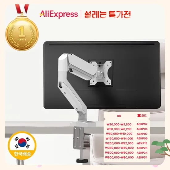 LDL마운트 모니터암