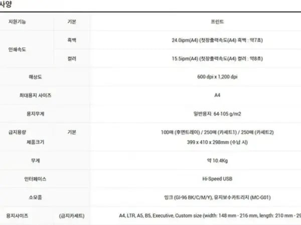 캐논 GX5590 잉크젯프린터 블랙 1병 사은품