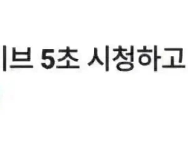 네이버페이 라방 5원 일정모음
