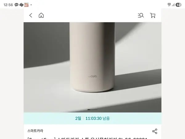 스마트카라 스톤 음식물처리기 2L 399,000원
