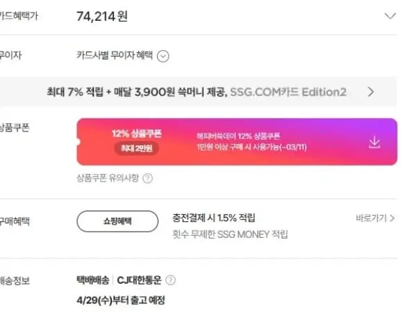 PS5 붉은사막 / 사로스 초회판 청구할인 최종가 [65,309원]