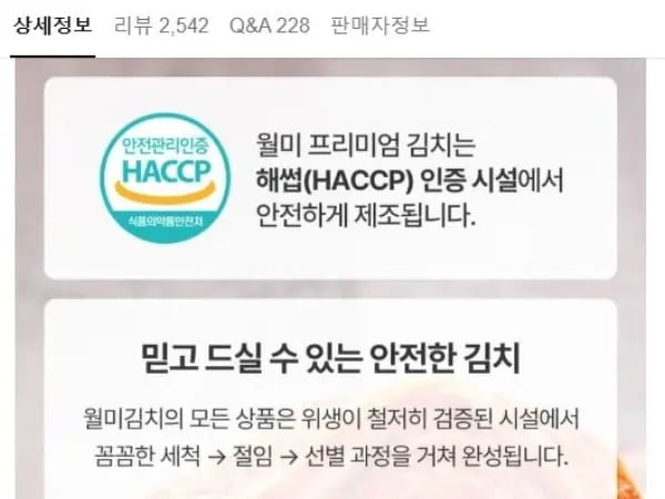 월미 국산 배추김치 10kg 29,800원 무료