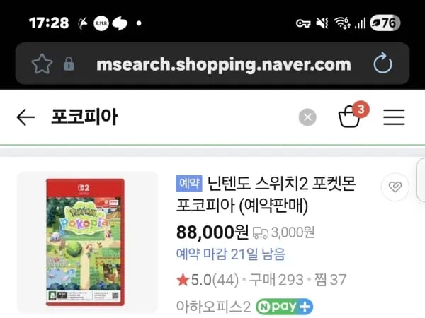 포켓몬스터 포코피아