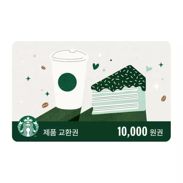 스타벅스 제품교환권 1만원권 (8,900원/무료)