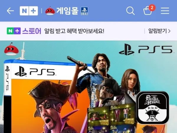 PS5 용과같이8 외전 한정판(79,800원)