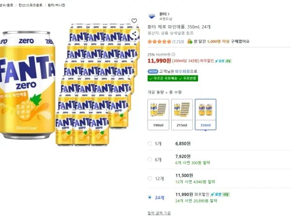 환타 제로 파인애플 350ml 24개(11,990원 / 무배)(쿠팡와우)