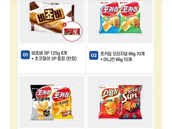 포카칩오리지널+어니언 총20봉 외 비쵸비8개 등 다양(카페19,710원)