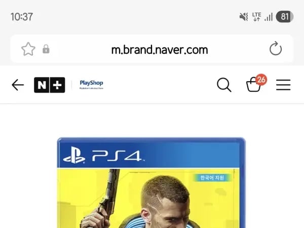 ps4 사이버펑크2077 (9,000/무배)