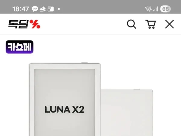 루나x2 최대헤택가 219000원