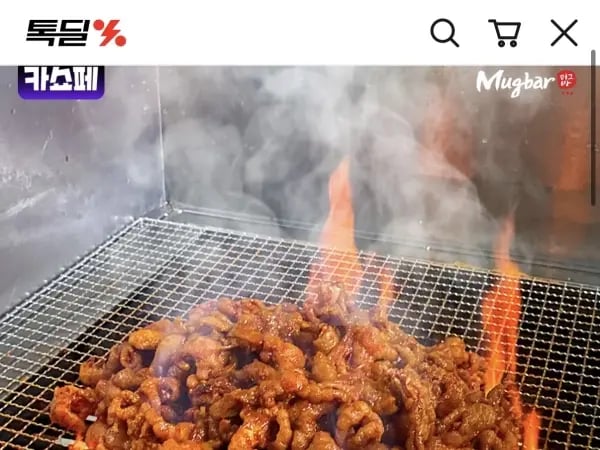 무뼈 숯불 직화 뼈없는 불 닭발 230g 4팩 (19,400원/무료)