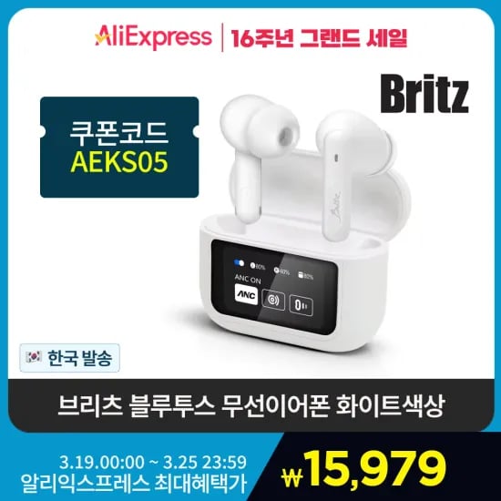 브리츠 터치스크린 무선이어폰 한국정발 / 15,979원