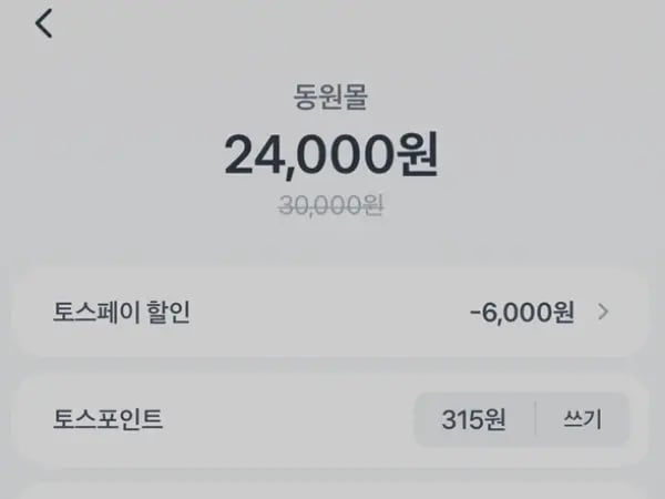 신규,장기미구매자용 동원참치 150g 20캔 토스(24,000원/무료)