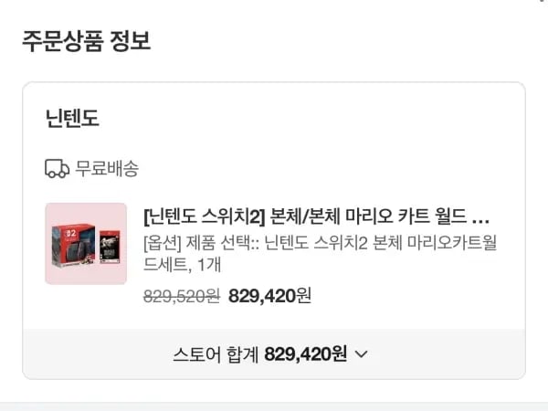 스위치2 + 브레이블리 디폴트 플라잉페어리 (692,797원)