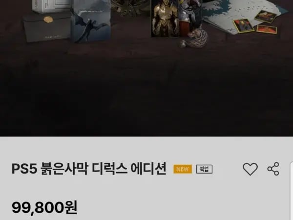 PS5 붉은사막 디럭스 에디션