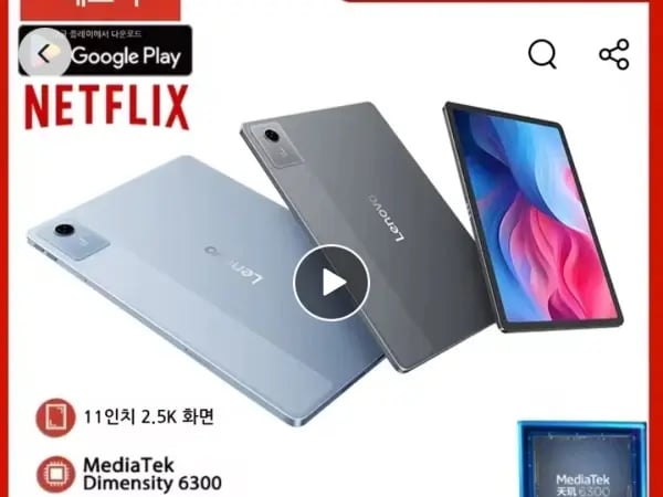 글로벌롬 샤오신패드 11 2025 6G 128G ($87.88)/무료