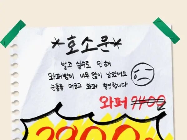 와퍼 3900원 (3/30~4/3)