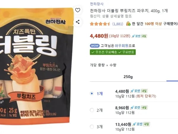 천하장사 더블링 뿌링치즈 파우치, 400g 4,480원