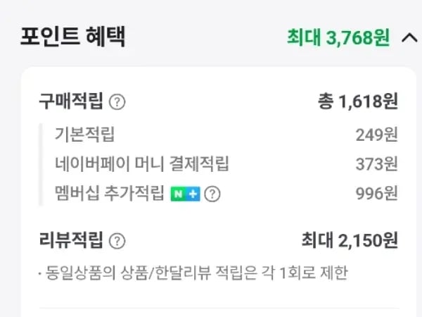 대구농협 ++1등급 한우 등심 300g 24,900원 (체감2.1만원)