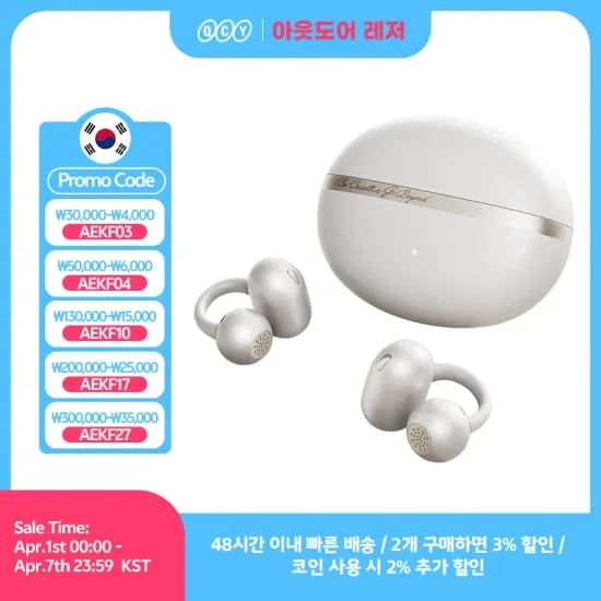 QCY 이어폰 헤드폰 코인딜모음 ($17.07~$25.68)