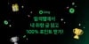 블로그 이벤트 랜덤포인트