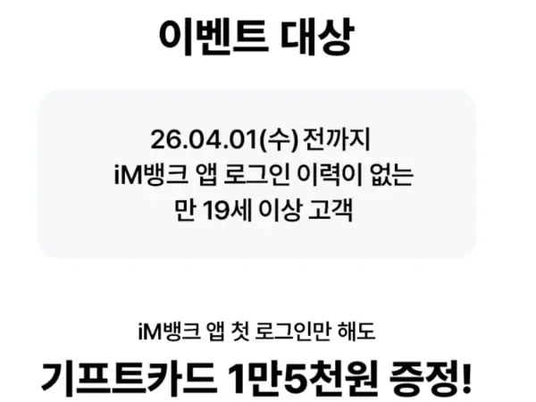 뱅킹 회원 가입 쿠팡캐시 15000원