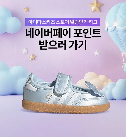 알림받기 추가 100원